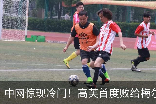 中网惊现冷门！高芙首度败给梅尔滕斯无缘八强